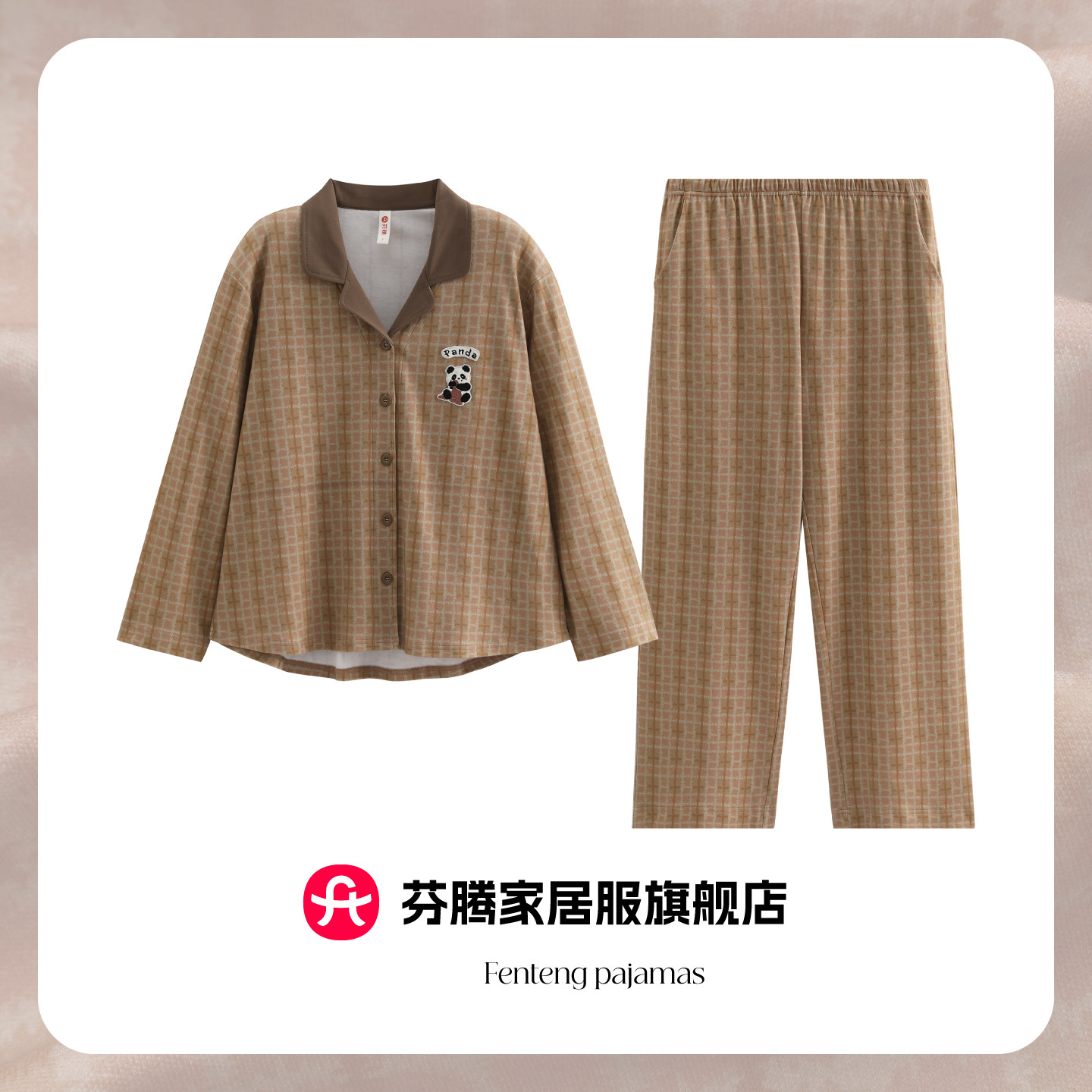 芬腾2026新款女士纯棉复古格子开衫睡衣春秋简约可外穿家居服套装
