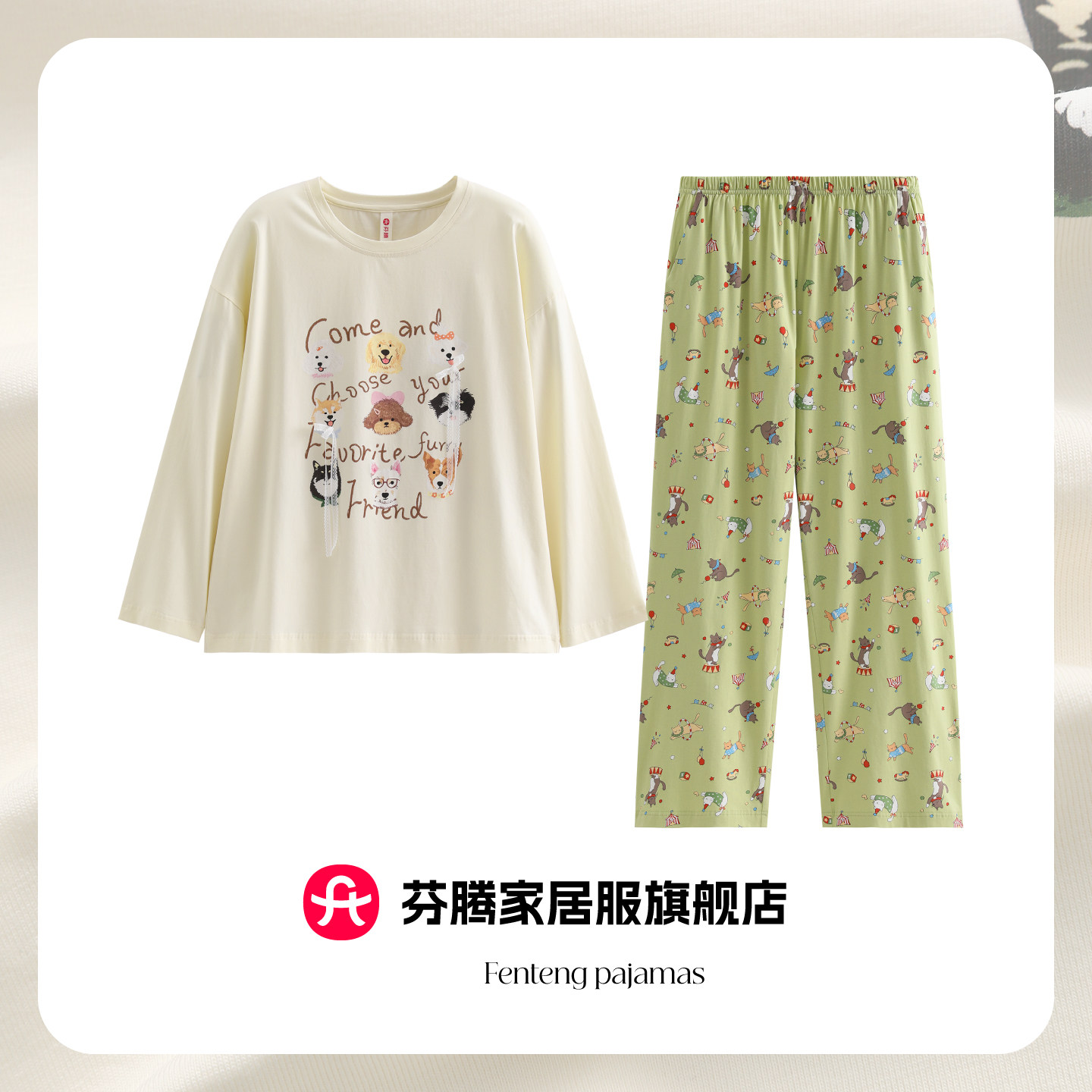 芬腾2026新款女士纯棉长袖卡通睡衣春秋季套装圆领家居服长袖长裤