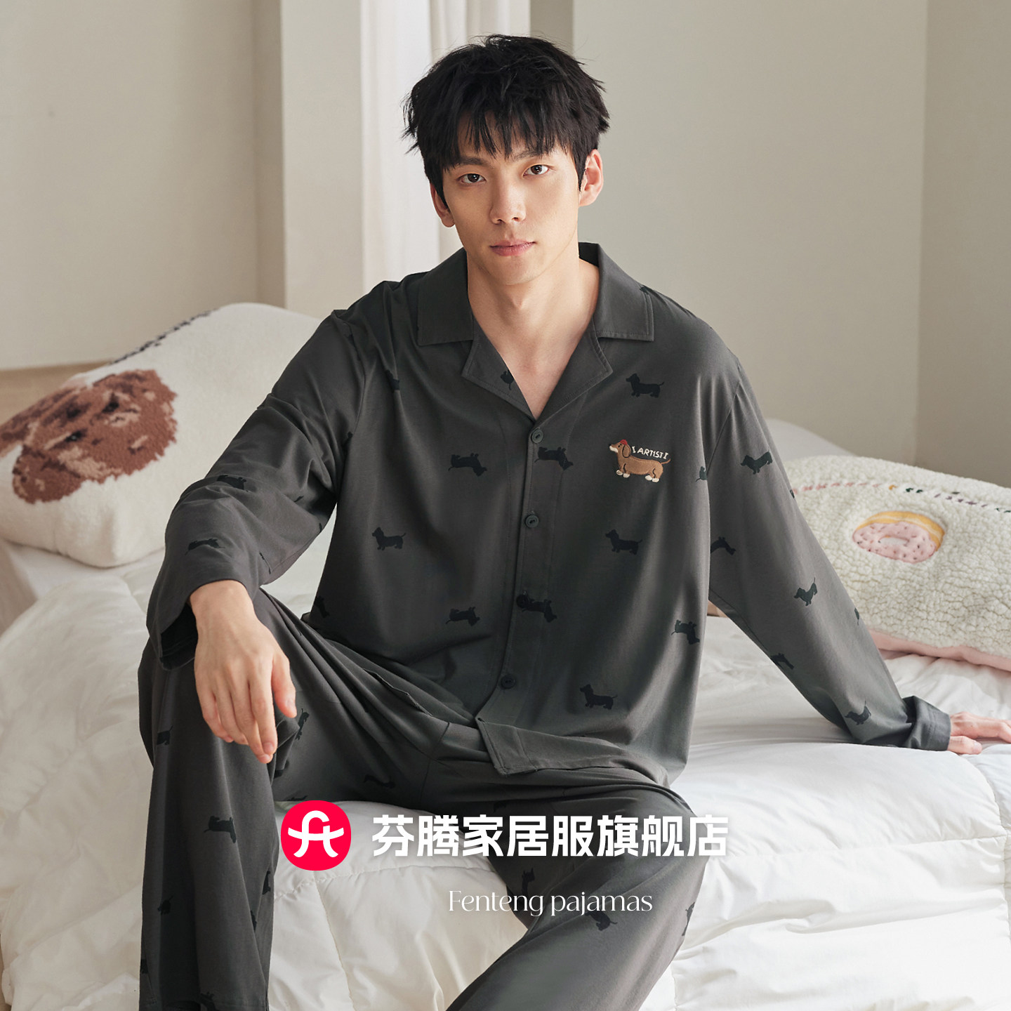 芬腾2026新款卡通腊肠狗印花睡衣男纯棉秋季长袖松弛感家居服套装