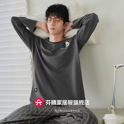 芬腾男士纯棉可外穿睡衣套装