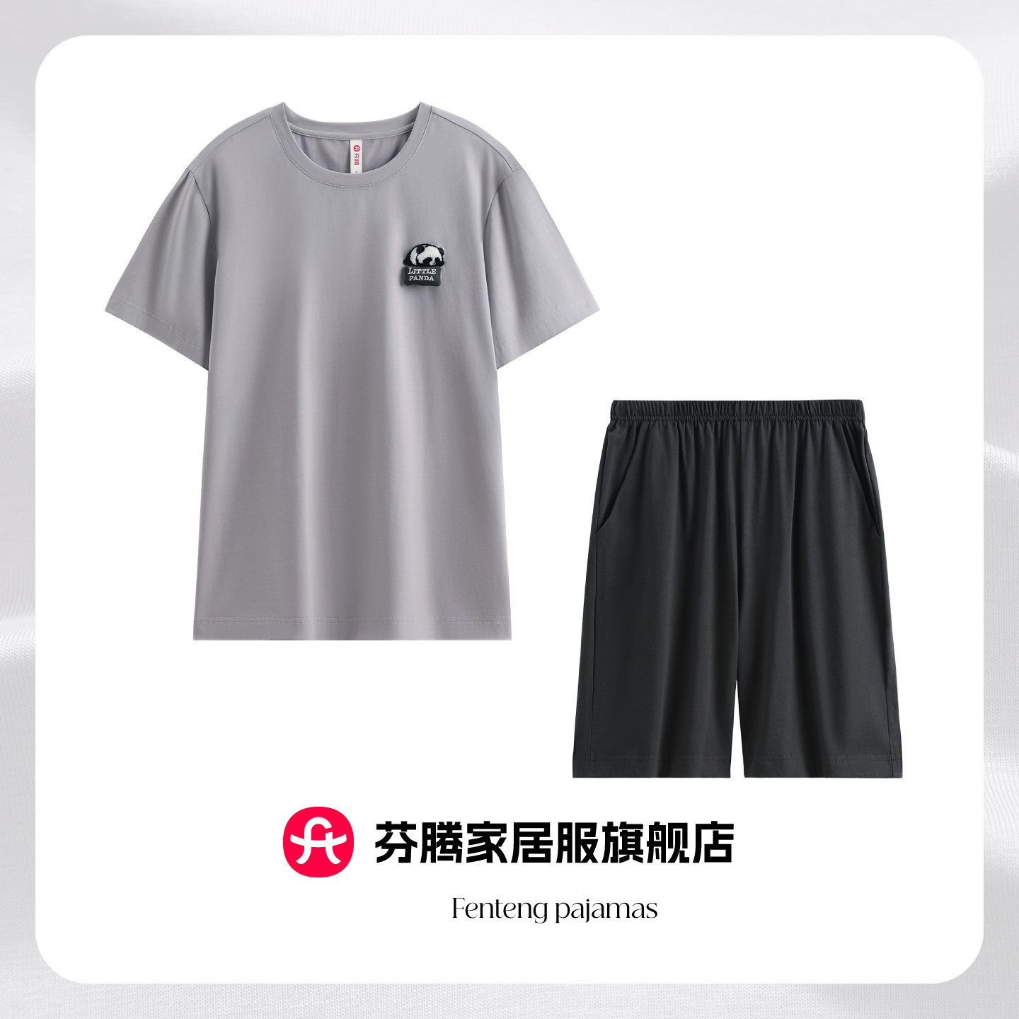 芬腾男士睡衣男纯棉短袖短裤夏款透气可外穿运动加肥加大码家居服