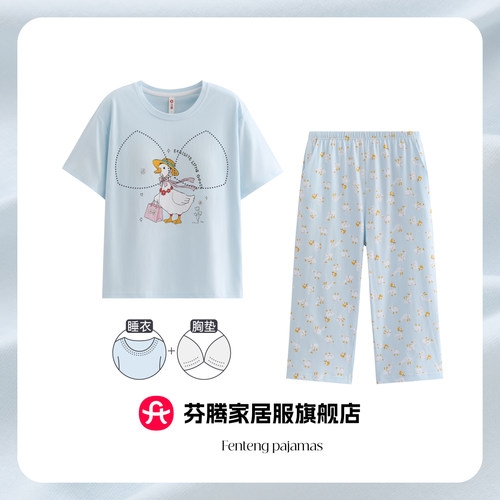 芬腾女夏纯棉带胸垫睡衣套装