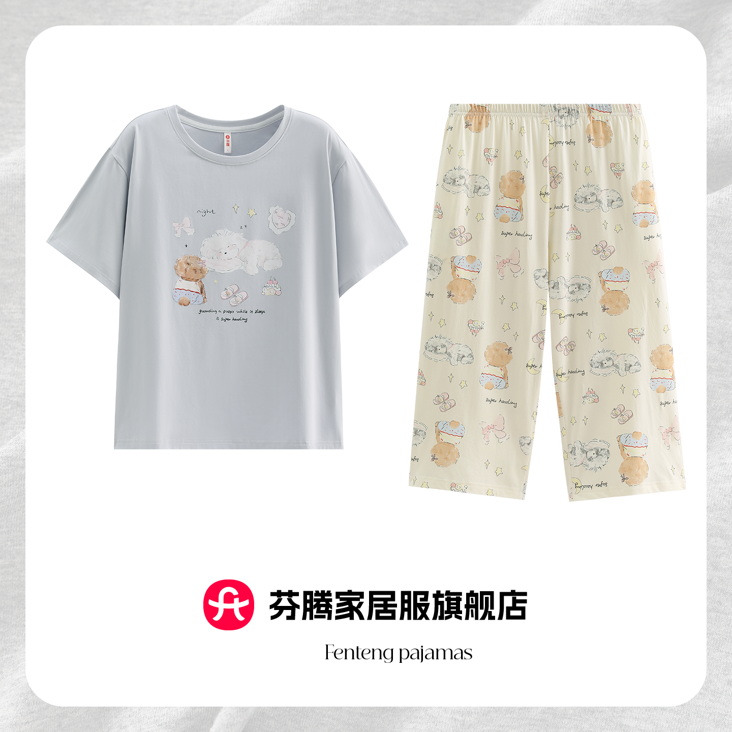 芬腾2026新款浅灰短袖睡衣女春夏季纯棉印花夏款家居服七分裤套装