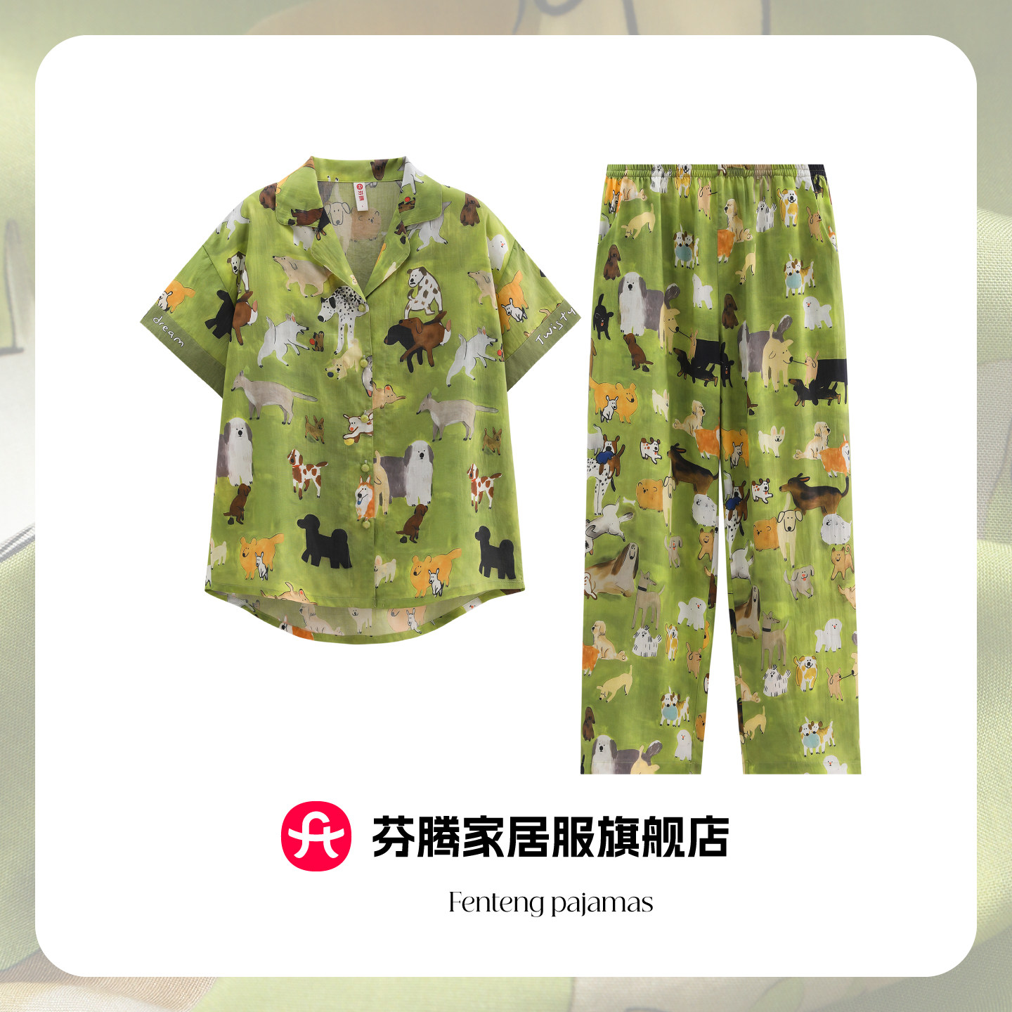 芬腾2026新款卡通动物印花睡衣女短袖长裤衬衫领家居服套装可外穿