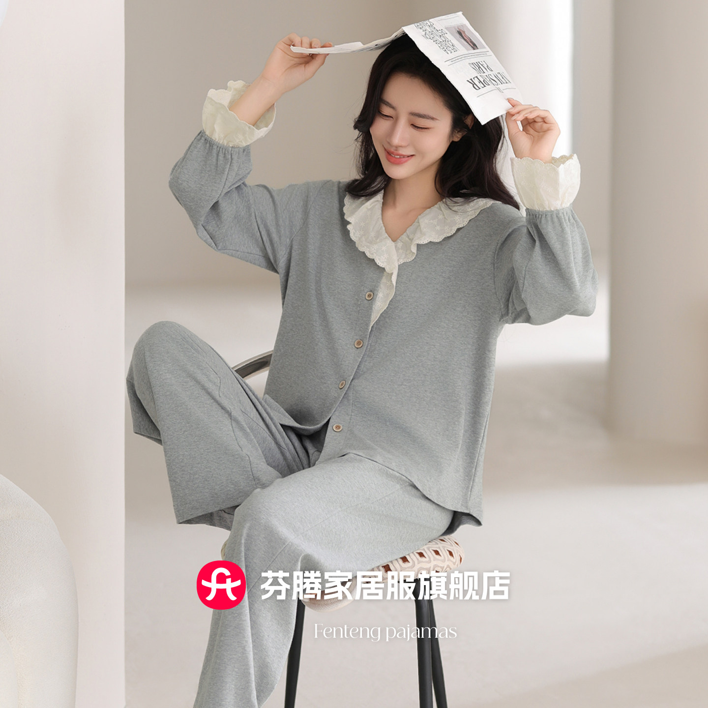 芬腾睡衣女春秋款纯棉长袖长裤蕾丝花边开衫可外穿简约家居服套装