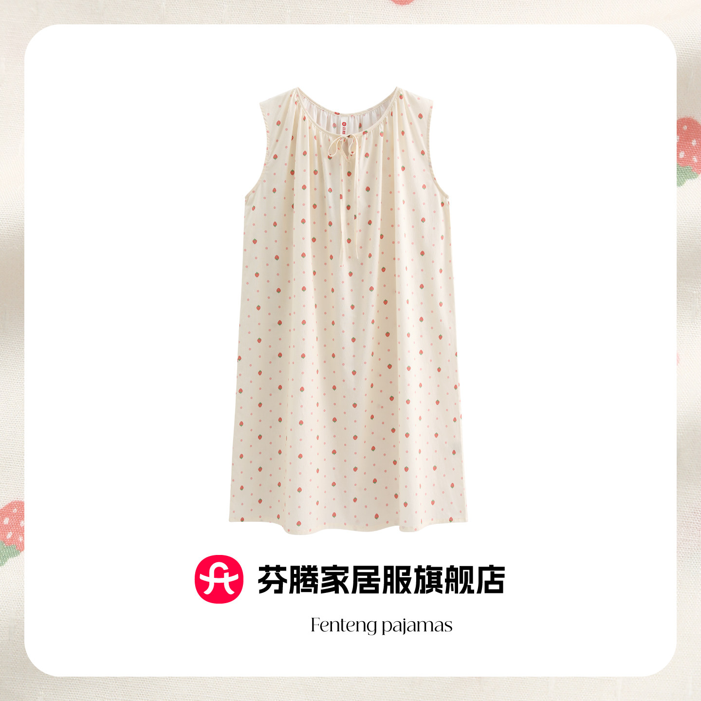 芬腾2026新款睡裙女士夏季薄款棉绸无袖波点系带透气可外穿家居服