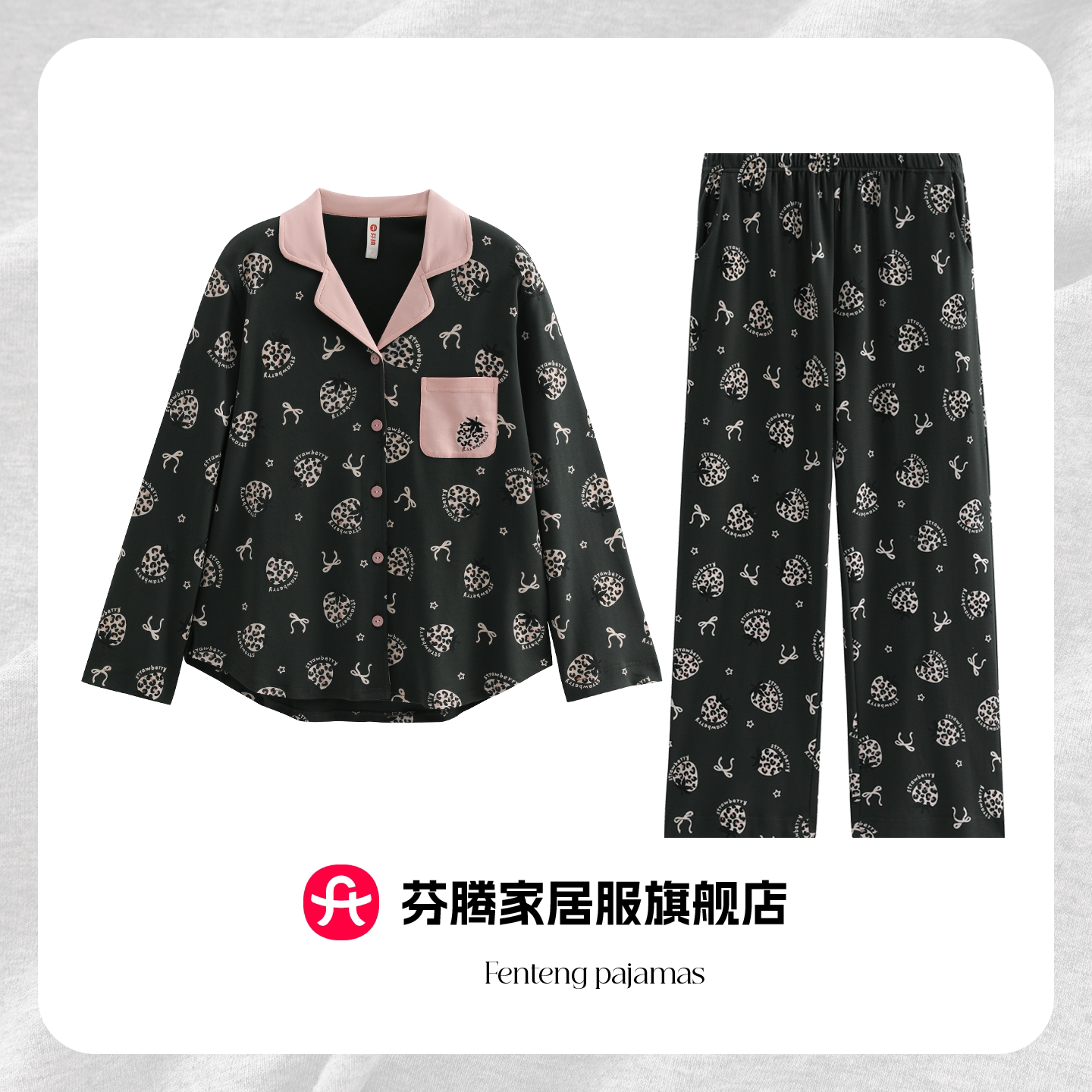 芬腾2026新款春秋季睡衣女士纯棉长袖甜美风印花家居服套装可外穿