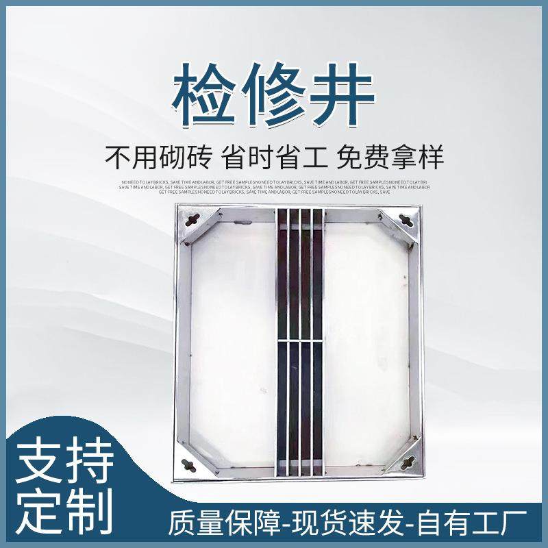 厂家直供不锈钢检修井检修口器管道检修防雨单层双层检修口,基础建材,排水沟槽/盖板,淘宝优惠券,粉丝福利购,淘宝优惠卷