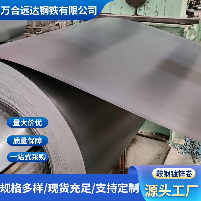 厂家供应鞍钢镀锌卷天津镀锌板销售DX51D+Z通风管道