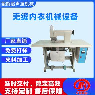 包邊 無痕內(nèi)衣機(jī)械設(shè)備無痕裁切內(nèi)衣包邊無線縫合裁切內(nèi)衣內(nèi)褲