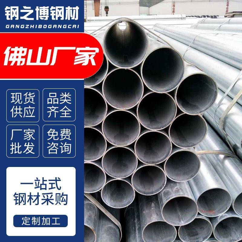 广东镀锌钢管直Q235批搭建用圆铁管供水大棚管可加工折弯镀锌钢管