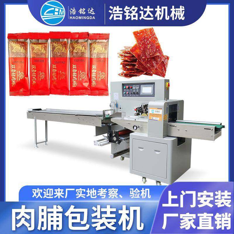 猪肉脯包装机单个牛肉干自动装袋打包机牛肉脯零食枕式包装机