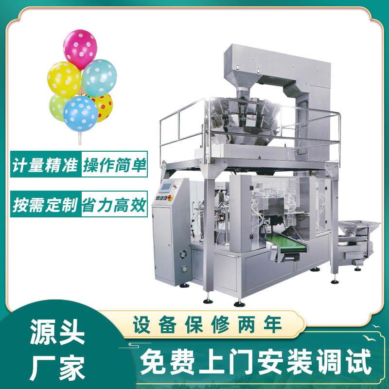 给袋式自立袋糖果饼干包装机瓜子杏仁干果核桃仁颗粒称重分装机