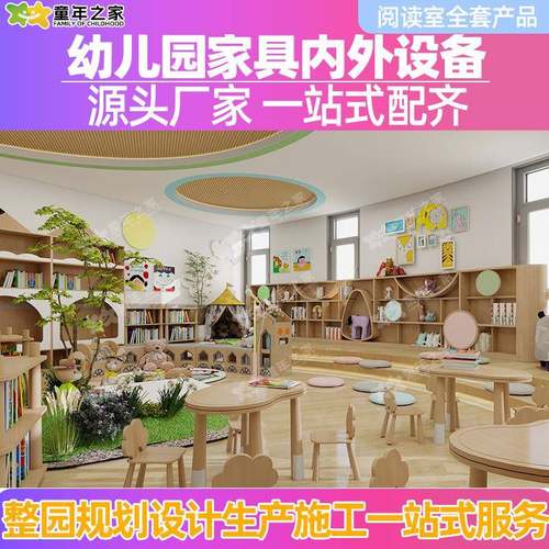 厂家直销全套幼儿园家具书架书柜格子柜课桌椅子整体规划设计方案