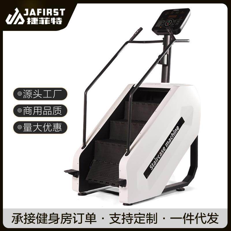 健身房多功能爬楼机家用楼梯机大型有氧登山机攀爬机工作室私教