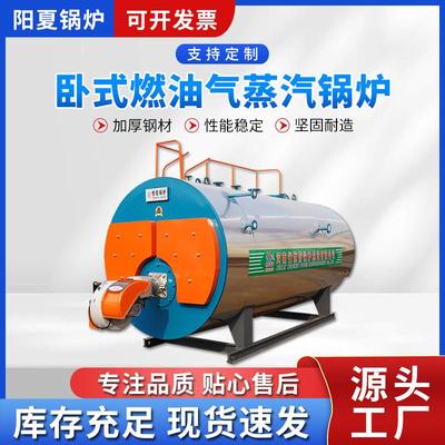 卧式燃油锅炉4吨燃油锅炉4吨蒸汽锅炉厂家全自动