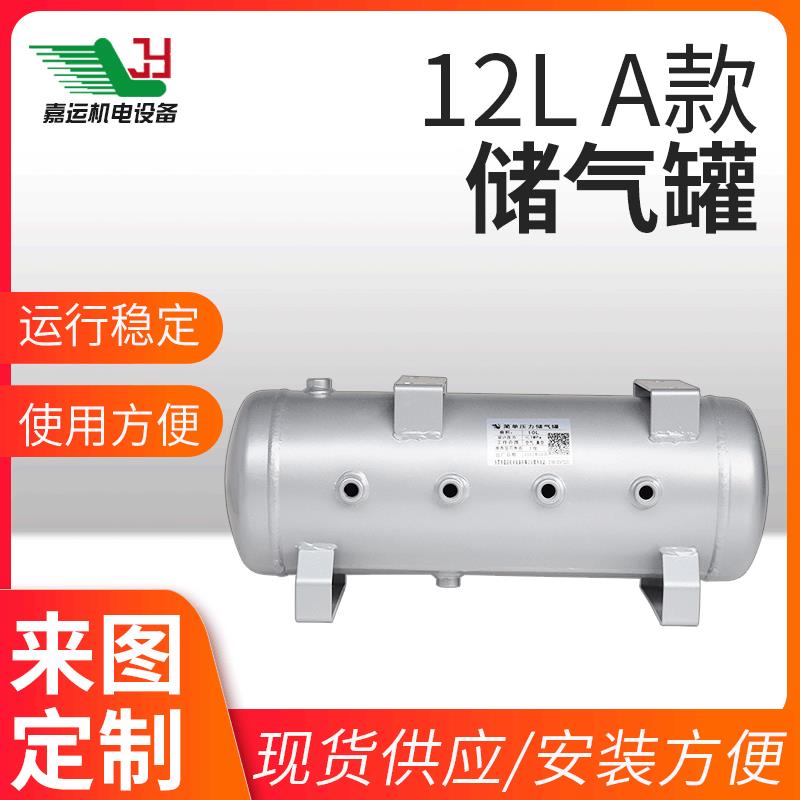 储气罐晶片氧化12L简单缓冲罐真空碳钢压力空压机浆纱机储气罐