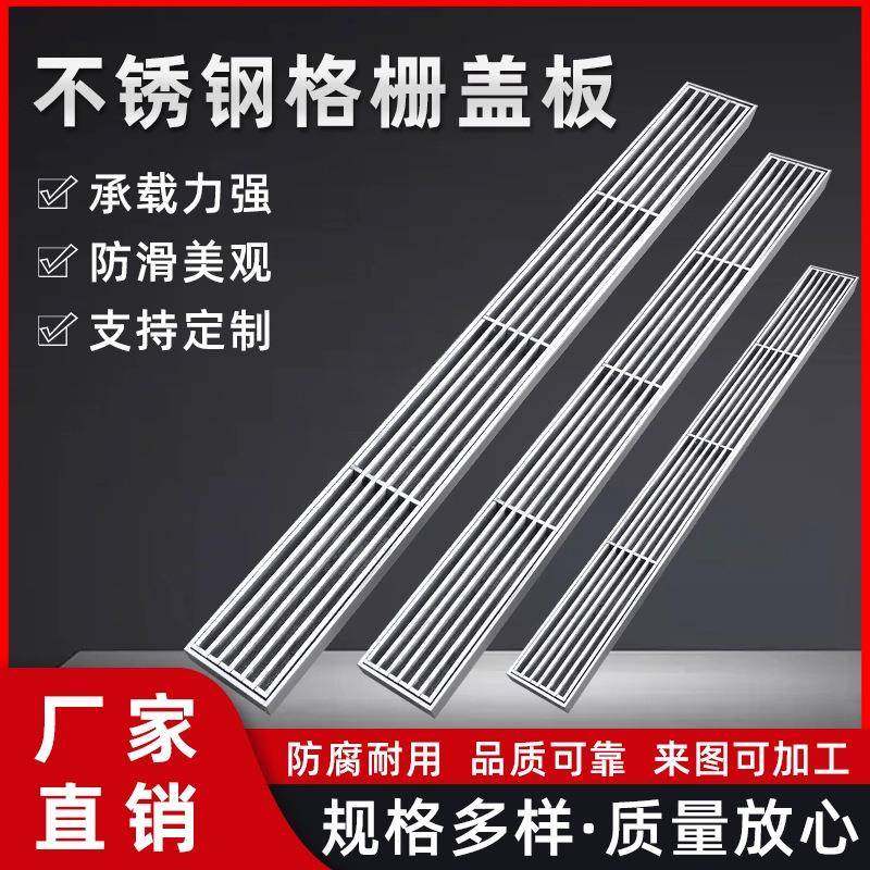 厂家不锈钢排水沟盖板厨房排水沟盖304不锈钢格栅雨水箅子,基础建材,排水沟槽/盖板,淘宝优惠券,粉丝福利购,淘宝优惠卷