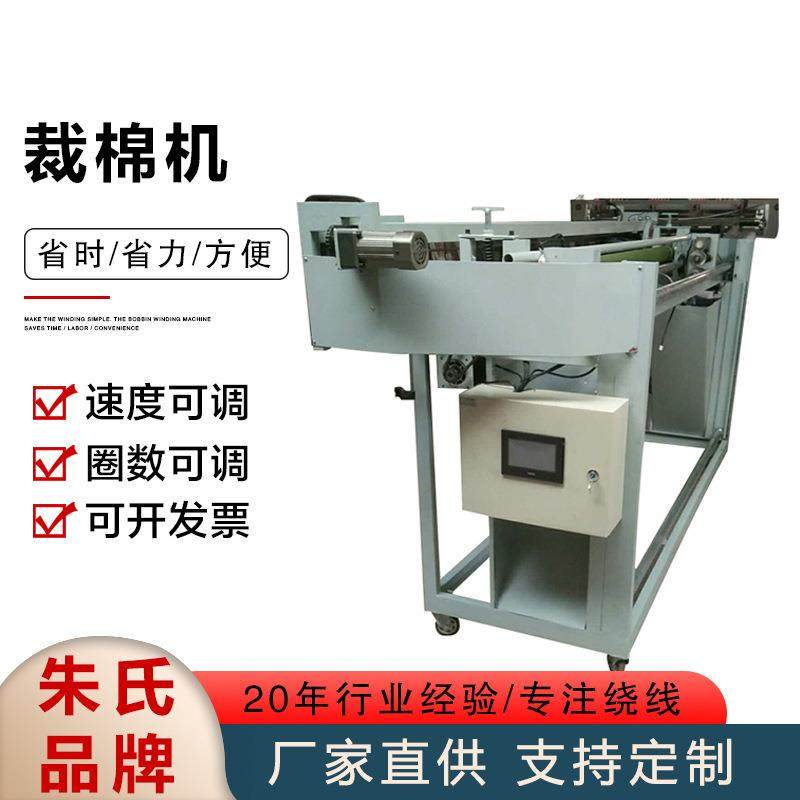 裁棉机裁棉机电热剪电剪刀裁棉花化纤棉机海绵切割机小型便携,纺织面料/辅料/配套,其他纺织机械,淘宝优惠券,粉丝福利购,淘宝优惠卷
