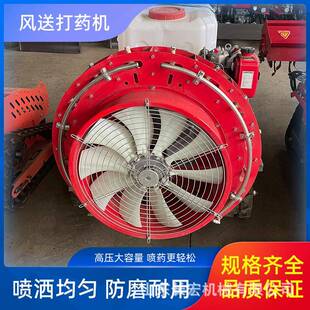 新型农用喷药履带式打药车遥控打药机果园林风送弥雾全自动喷雾机
