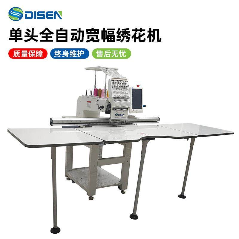 大幅面单头全自动电脑绣花机刺绣帽绣平绣机EmbroideryMachine,纺织面料/辅料/配套,其他纺织机械,淘宝优惠券,粉丝福利购,淘宝优惠卷