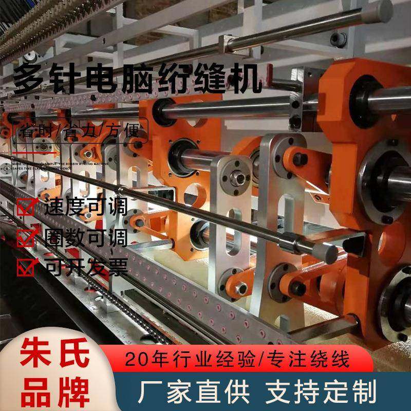 多针电脑绗缝机全自动夹棉绗绣机高速电脑绗缝机面料花绗缝机,纺织面料/辅料/配套,其他纺织机械,淘宝优惠券,粉丝福利购,淘宝优惠卷