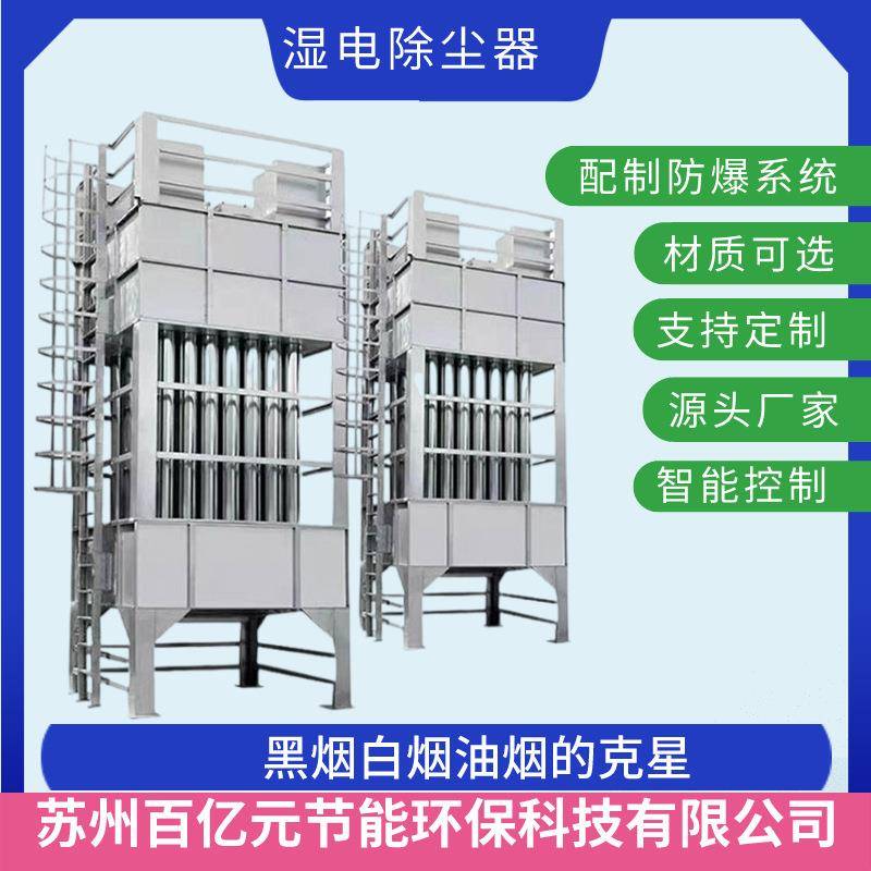 油烟净化器工厂供应工业油烟处理设备锅炉烟气处理设备黑烟白烟