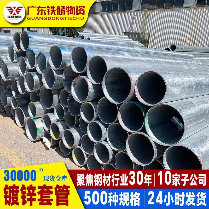 佛山厂家加工给水排水q235b镀锌圆管焊管穿墙预埋热镀锌套管dn50