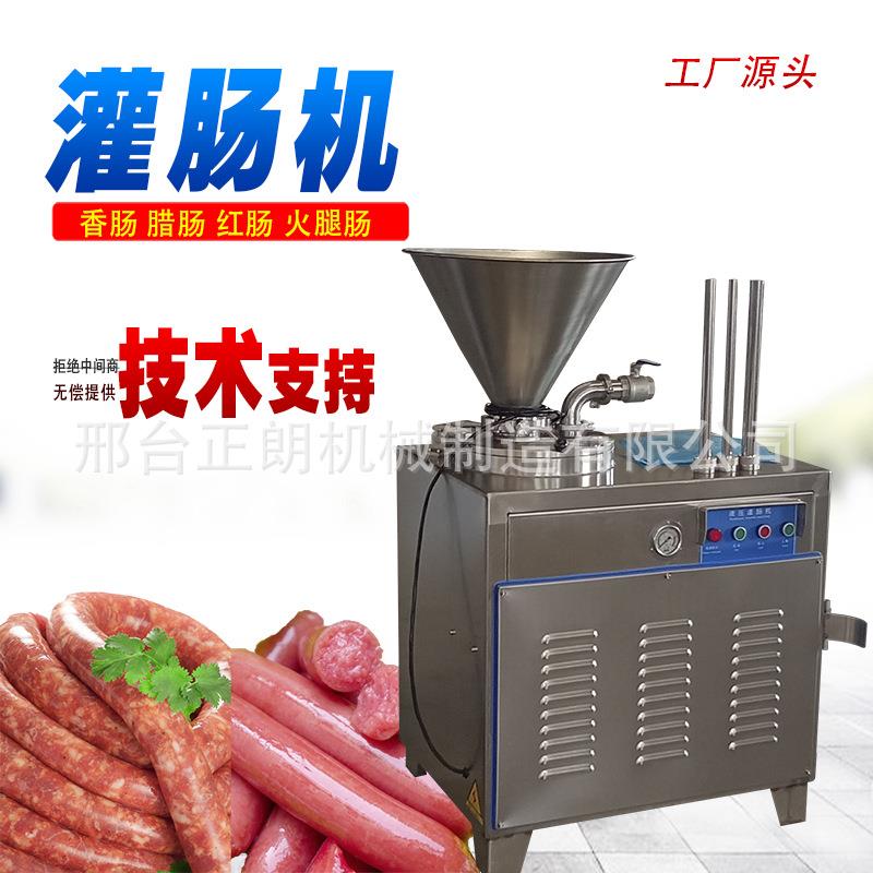 全自动灌肠机商用多功能香肠腊肠红肠火腿肠液压式灌装机器设备