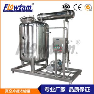 厂家定制不锈钢蒸发器葡浓缩器双效蒸发器真空冷凝浓缩系纺