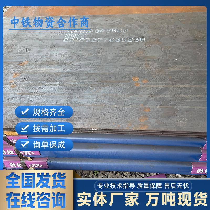 抛丸机扎制Mn13锰钢板nm400nm450nm500耐磨板现货加工坡口沉孔