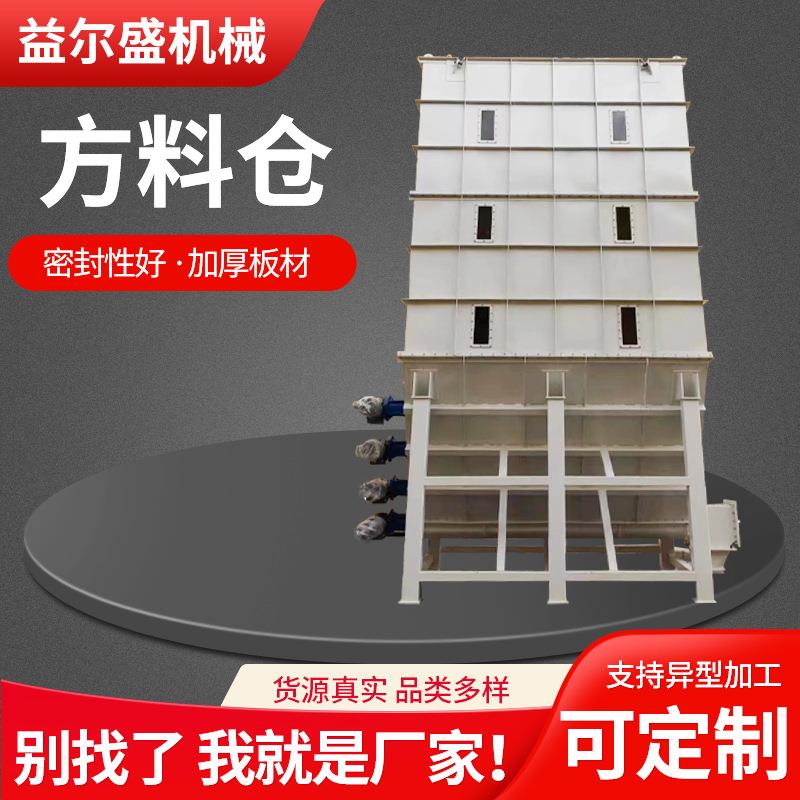 不锈钢方形料仓方形储料桶储料罐塑料机械用颗粒料仓大型储罐