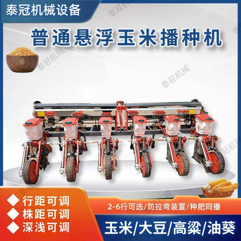 普通款悬浮玉米大豆高粱播种机油葵粒种植机种肥同播2-6行可选,畜牧/养殖物资,特种养殖设备,淘宝优惠券,粉丝福利购,淘宝优惠卷