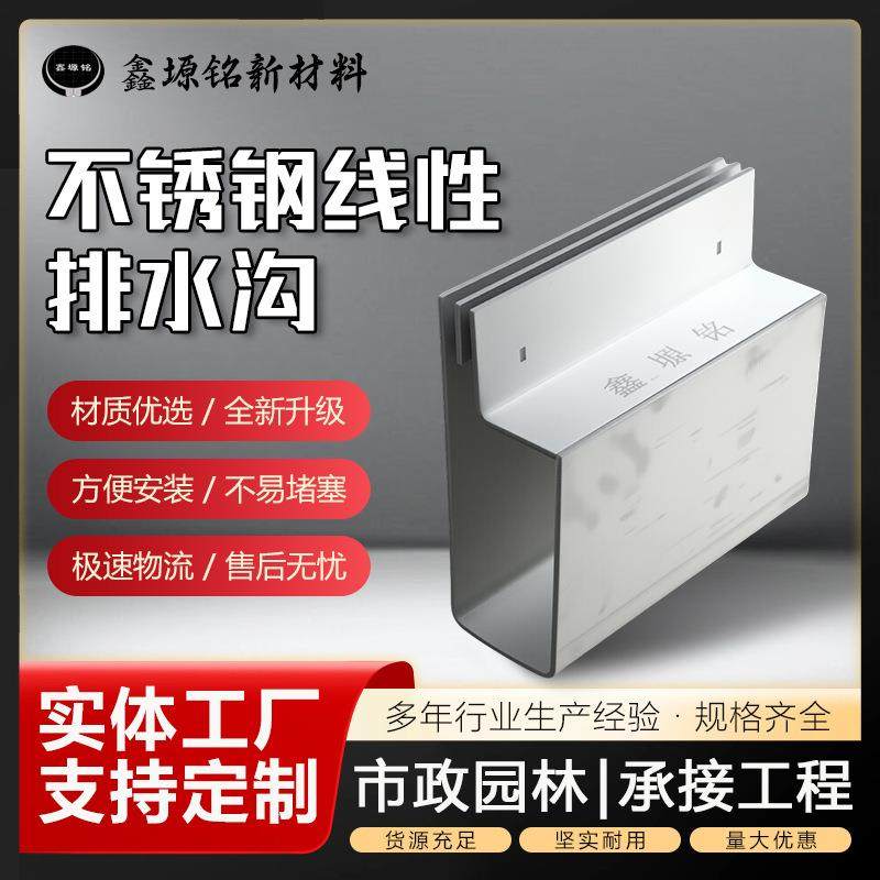 不锈钢线性排水沟广场厨房用水槽缝隙式沟盖板一体线型排水沟厂家,基础建材,排水沟槽/盖板,淘宝优惠券,粉丝福利购,淘宝优惠卷