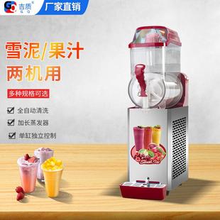 吉質商用雪融機單缸不銹鋼雪泥機奶茶店雙缸果汁沙冰機雪蓉機