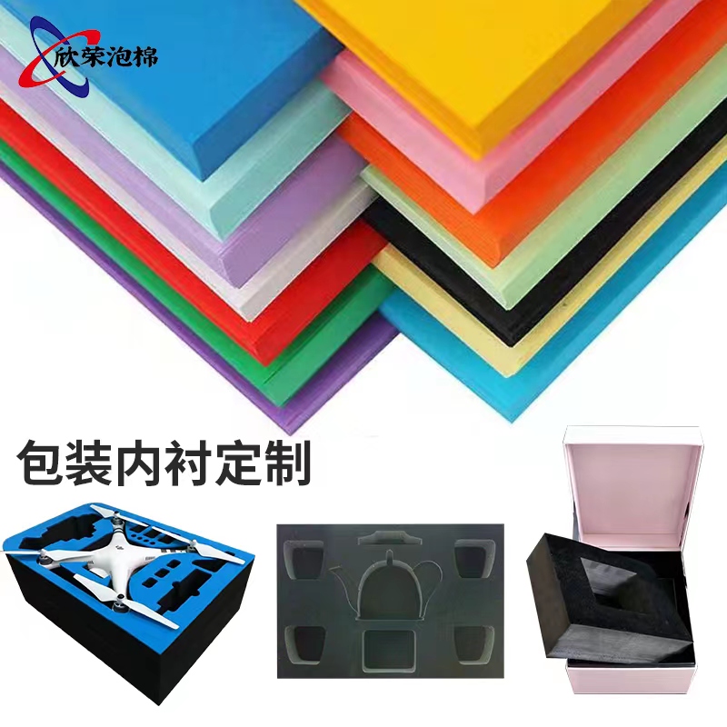 38-60度EVA泡棉板材料雕刻内衬内托定制 彩色黑色eva泡沫板海绵垫