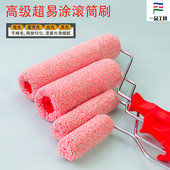 日洋乳胶漆蛋壳光滚筒刷艺术漆油漆刷墙工具4寸9寸中毛滚筒滚芯