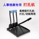 三孔打孔机 订机 加厚型A4新款 干部人事档案专业打孔机切纸机装