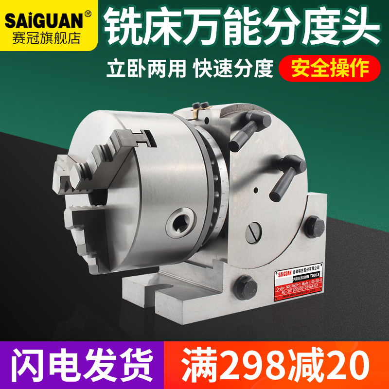 CNC铣床分度头 万能分度头 分度器 快速分度头 工作台简易分度头