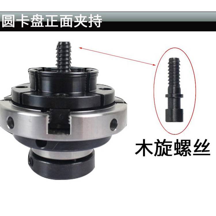 4寸C款夹头木工车床夹头手00配盘爪夹头主件四爪自定心1紧伞齿轮