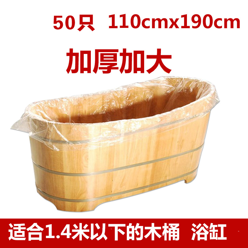 加厚一次性泡澡袋浴缸套洗澡膜木桶袋子酒店大号浴桶袋浴缸袋盆袋