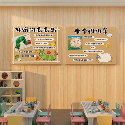 阅读角布置图书绘本馆览室幼儿园墙面装饰环境创主题成品布置材料