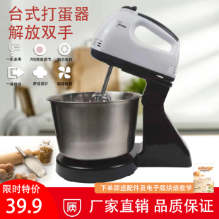 台式电动打蛋器大容量家用搅拌机小型手持打发器奶油蛋糕烘培工具