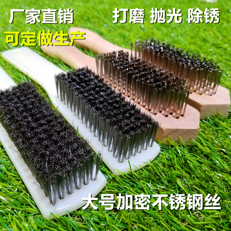 大号打磨抛光除锈加密不锈钢丝刷超大加硬除污清洁钢丝刷去毛刺