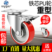 万向轮轮子3寸4寸5寸重型铁芯PU聚氨酯手推车平板车脚轮刹车轱辘