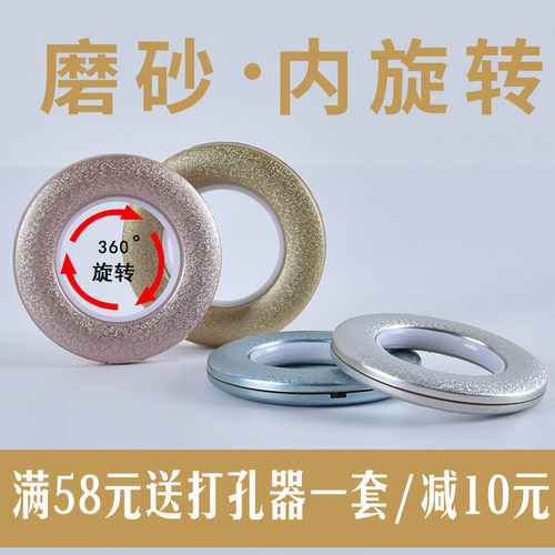 20个装 罗马圈窗帘环打孔扣环圈窗帘配件辅料罗马环窗帘罗马杆圈