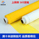 上筛涤纶丝印网布丝网印刷筛网丝印网纱丝网布印花网纱165宽满送