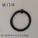 铁圈铁圆环铁U型针仿古门铁环拉手中式 仿古把手老木门铁门环提手