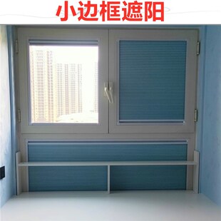 内开窗窗户遮阳帘小轨道阳台窗帘天窗顶玻璃内开窗固定玻璃遮阳帘