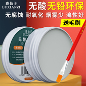 鹿仙子无铅环保无酸助焊膏油中性助焊剂松香焊油易上锡焊接焊锡膏